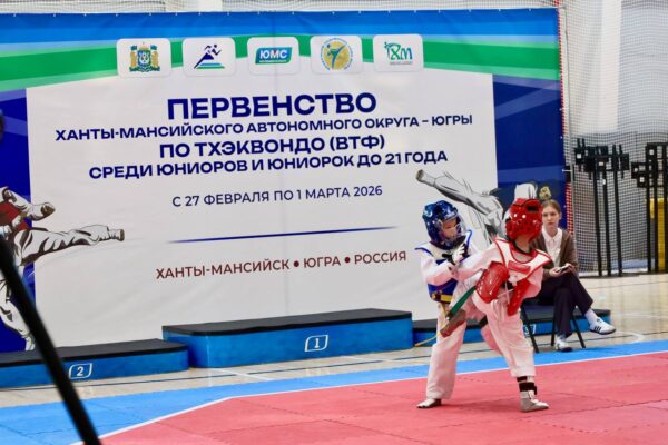 Тхэквондо — путь к дисциплине и победе!