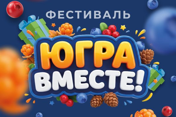 Семья в движении!
