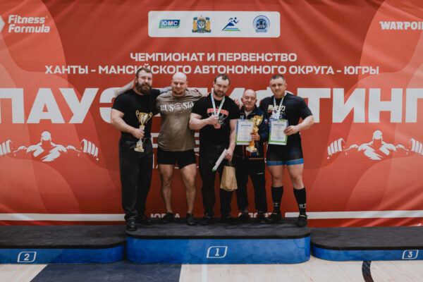 Чемпионат и первенство автономного округа по пауэрлифтингу (классическое троеборье)